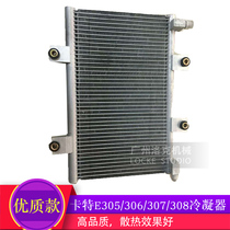 Carter excavator air conditioning condenser CATE305 5 5 306 307 308 air conditioning radiator mesh accessories