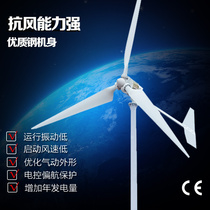 Fengteng factory direct sales G-type wind turbine household 3kW5kw10kw household wind turbine Breeze start