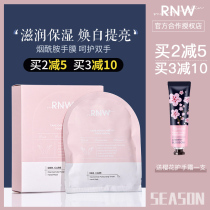 RNW hand mask female tender white moisturizing hydration Tender hands fine lines exfoliating calluses Hand care set of five