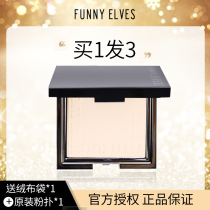 Funny Elves Soft Touch Powder Powder fe sensitive powder powder elves Oil control makeup Long-lasting concealer makeup powder
