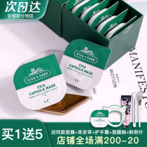 vt Tiger Pudding Cleansing sleep mask Mud film Deep cleansing pores to remove blackheads Acne acne smear type