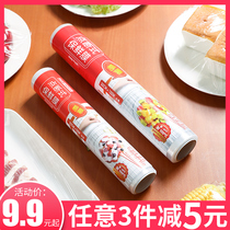 Point-break cling film Food pe commercial mask Household economical cling film large roll Kitchen beauty salon special
