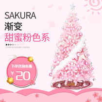 Pink Christmas tree Christmas decorations 1 51 8 meters gradient pink decorative tree luxury scene package tree encryption