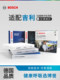 보쉬 에어컨 필터 geely gs boyue l dihao gl binrui binyue star more l xingrui 비전 S1 x3 x6 보쉬 에어컨 필터 geely gs boyue l dihao gl binrui binyue star more l xingrui 비전 S1 x3 x6