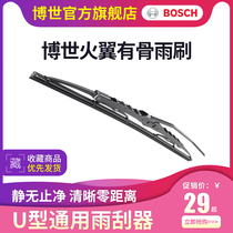 Bosch boneless wiper new U-type universal interface wiper blade BOSCH auto parts wiper blade rubber strip