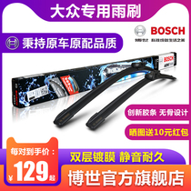 Bosch boneless wiper blade for Volkswagen Golf 7-speed Maiteng Langyi CC Tiguan L probe Yue wiper strip