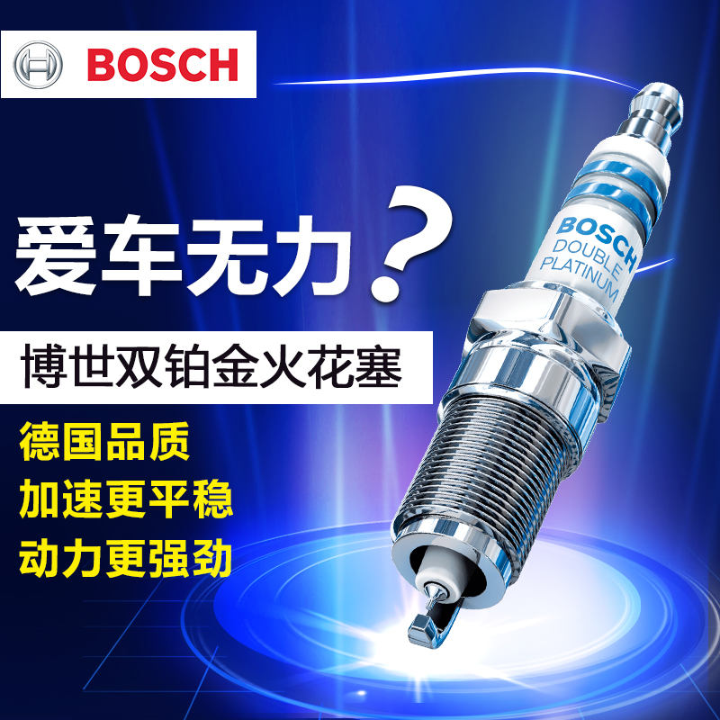 bosch double platinum spark plug audi a4la6l / q3q5 volkswagen maixinteng speedeng road view cc sharp haorui