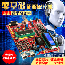 Summer Teacher 51 AVR SCM Development board Learning board experimental board STC89c52RC Internet of Things DIY kit