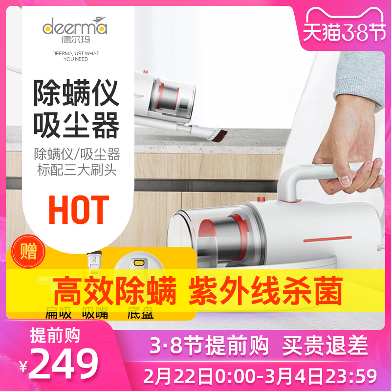 delma mite remover household vacuum cleaner mite remover uv sterilizer hand-held sofa