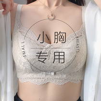 Underwear womens no steel ring bra gathers small chest flat chest thickened aa cup special anti-sagging adjustment type