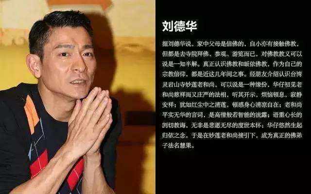 为什么这么多明星都信佛?信佛有什么好处呢