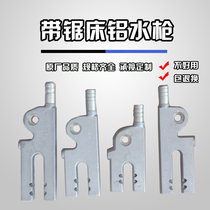 Band sawing machine aluminum water outlet nozzle water outlet coolant water gun aluminum nozzle universal water pipe