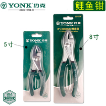 York carp pliers 6 8 inches clamp metal parts disassembled parts multi-purpose wrench