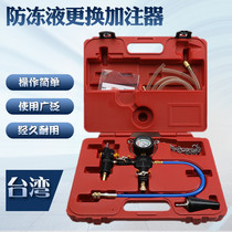 Taiwan tool vacuum car water tank cooling antifreeze replacement tool filler machine BMW Benz Special