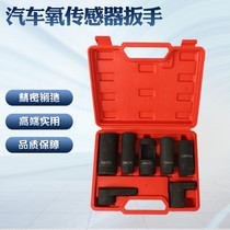 7-piece set of oxygen sensing sleeve set oxygen sensor sleeve set oxygen sleeve car maintenance oxygen sensor plug