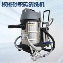 Walnut sand carbon deposit cleaning machine walnut sand cleaning machine environmental walnut sand intake valve carbon deposit cleaning machine walnut sand