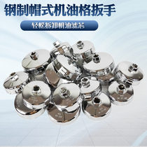 901 902 903 904 Steel cap oil filter wrench hat type machine filter cap oil grid wrench