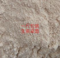 Farmhouse self-produced pure sorghum flour raw red sorghum flour steamed bread flour now grinding five cereals for a catty of grain