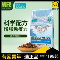 Frog - branded Fjord dog grain for dog grain to a common type of 4kg fresh meat grain high nutrition Hasky High Camp