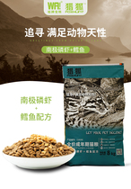 Frog hunting fox cat grain into cat puppy grain 8kg Mei Ying short blue cat sea fish cat food grain