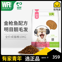 Frog brand is a cat food meat food cat food grain 10kg Mei and British short blue cat ocean fish taste economy cat food