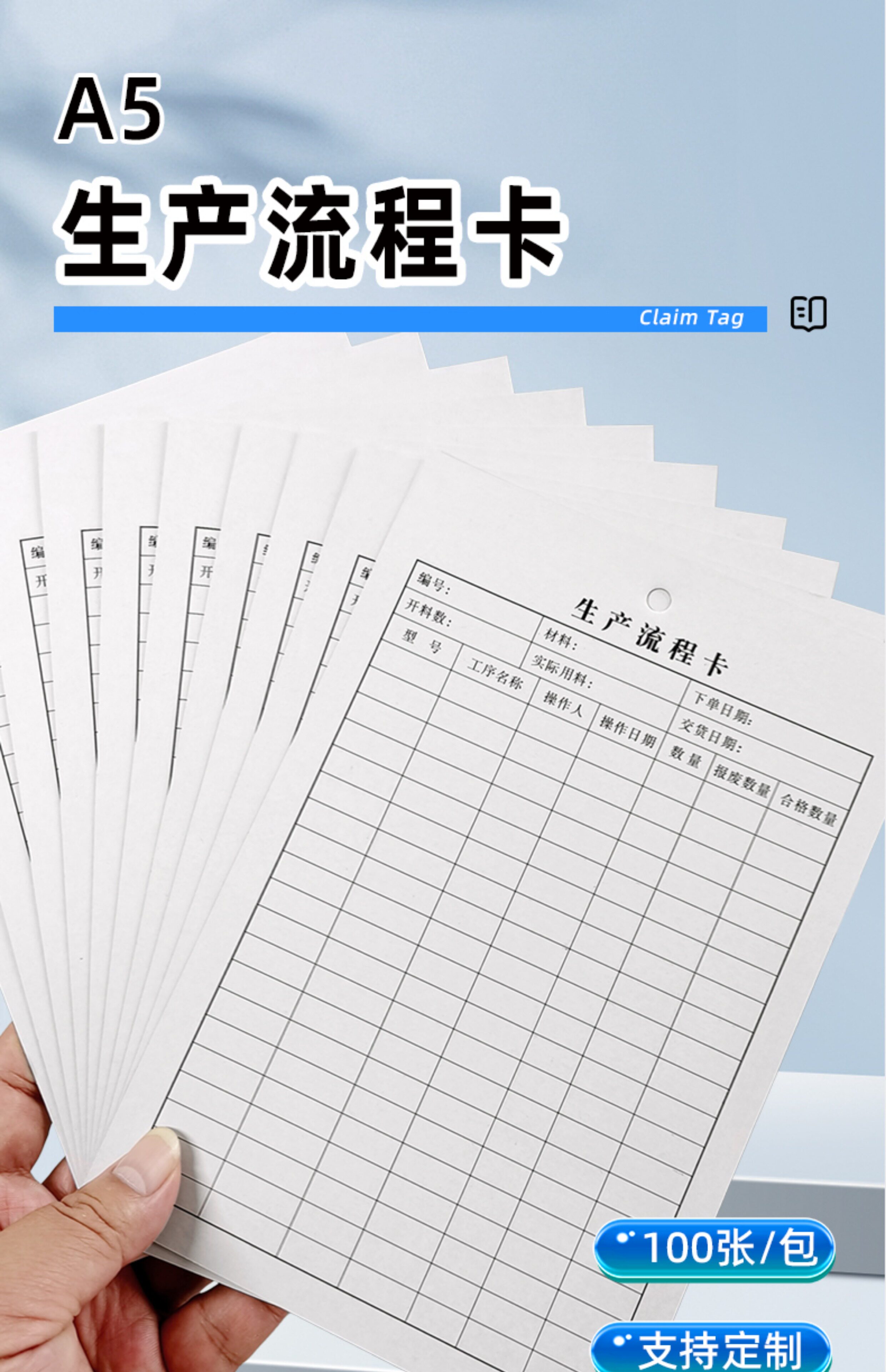 生产流程卡工厂车间工序流转卡物料标识卡不合格不良品质量跟踪卡