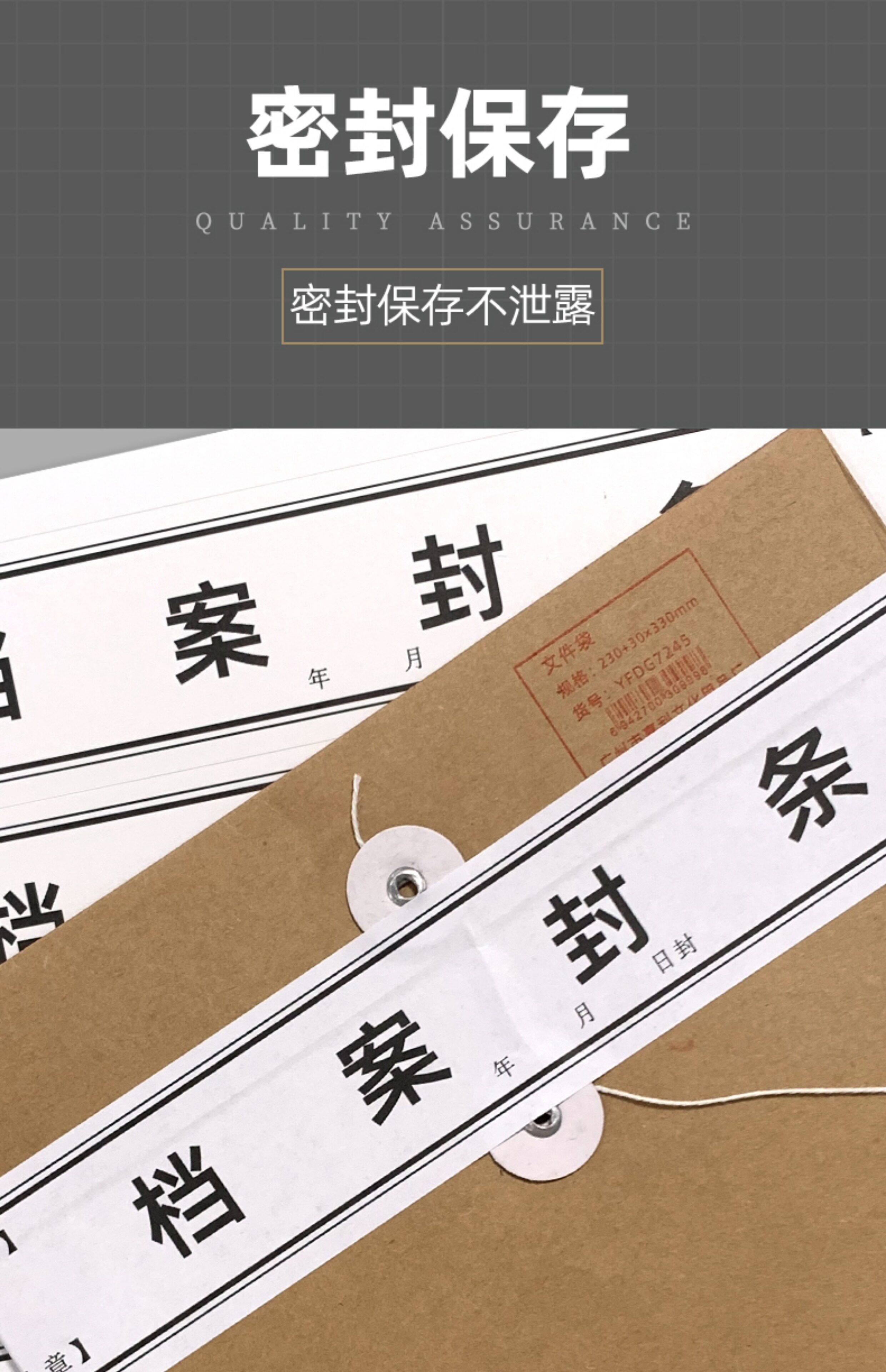 档案袋密封条贴纸投标文件封口财务封条不干胶人事档案封条标签纸