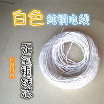Pure copper wire 2-core flexible wire RVS flower wire lamp head wire 1 5 2 5 square household wire white wire
