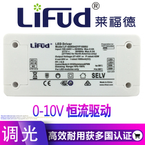Leiford LED downlight constant current 0-10V dimming drive power ballast DALI computer control system
