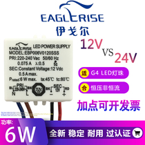 Igor led lamp driver Constant voltage DC 12V 24V Wall lamp transformer 6W Mirror head lamp Table lamp ballast