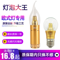 220V E14 e27 LED bulb Energy-saving light source European lamp bottom pot light source up and down luminous candle bulb