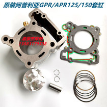Apulia GPR150 sleeve cylinder BYQiao APR150 CR150 CR150 GPR125 sleeve cylinder body piston ring