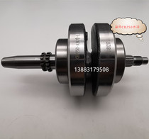 Thieves 3CPS CQR Huayang T2 Huayang T4 Haling M7 warship 911 Zongshen Tomahawk CB250 Water cooled crankshaft