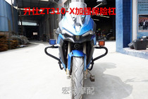 Shengshi travel version ZT310-X motorcycle modified front bumper anti-drop bumper