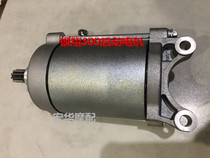 Ka Ling's three-wheel start motor silver Xiang CG300 cold water cold start motor rough 9 teeth 11 teeth