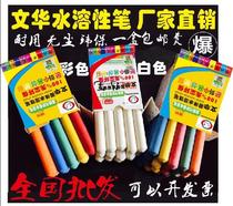Wenhua dust-free chalk environmentally friendly water-soluble chalk childrens color graffiti painting chalk 20 sets
