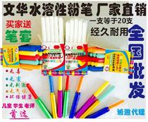 Wenhua water-based chalk solid water soluble chalk water-soluble chalk graffiti solid chalk
