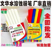 Wenhua water-based chalk solid water soluble chalk water-soluble chalk graffiti painting chalk