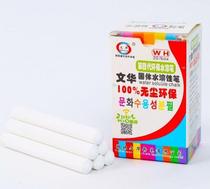 Wenhua Water-based Chalk Solid Water-soluble Chalk Childrens Graffiti Painting Grease Chalk