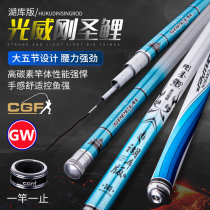 Guangwei fishing rod Gang Sheng Li fishing rod 28 fishing hand pole black pit lake reservoir giant object fish pole Rod Rod