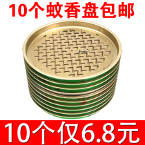 Creative stainless steel mosquito repellent tray mosquito coil mosquito box with gray plate household fireproof mosquito coil