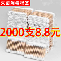 Cotton swab wooden stick double head disposable makeup remover makeup cleaning hygiene cotton swab sterile swab