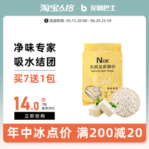 NOE tofu sand natural plant dust-free fine grain cat sand green tea deodorant milky water honey peach for young cat sand 6L