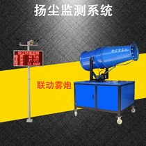 Construction site air quality monitor cement merchant concrete dust dust pm2 5 noise environmental monitoring system