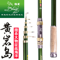 Wolf King Huangyan Island Sea Rod Set 2 42 7 3 6m Carbon Carbon Sea Rod Long Throwing Rod Fishing Rod