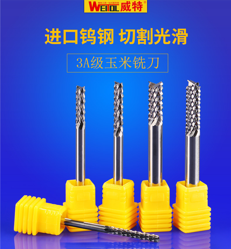 3a级进口玉米铣刀硬木硬材质切割镂空加工使用数控电脑雕刻机刀具_7折