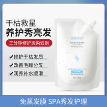 Dedevive silk protein hair mask repairs dryness without steaming to improve dryness and supple hair conditioner female