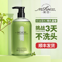 Magic Amino Acid Oil Control Shampoo Factory Fragrance Lasting Fragrance Fluffy Anti-dandruff Freesia Shampoo Wholesale