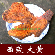 250 gr Chinese herbal medicine Tibet Rhubarb Sichuan Army Brocade Rhubarb Non-Wine Made Rhubarb Can Grind Rhubarb Powder