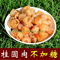 250 gr Gui Round Flesh Dragon Eye Meat Longan Flesh Longan Flesh Longan round dry dragon Eye dry and nuclear-free